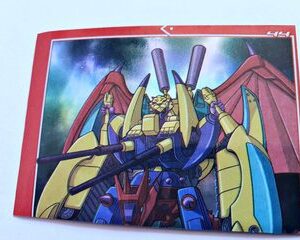 Yu-Gi-Oh! GX: Holograma 44 (A Pegar) [2008, Panini]
