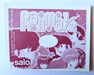 Ranma 1/2: Lámina 184 (A Pegar) [1998, Salo]