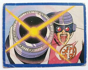 DBZ 4: Lámina 53 (A Pegar) [1999, Salo]