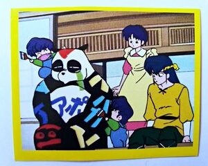Ranma 1/2: Lámina 192 (A Pegar) [1998, Salo]