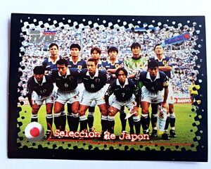 Copa Mundial 98': Lámina 291 (A Pegar) [1998, Salo]