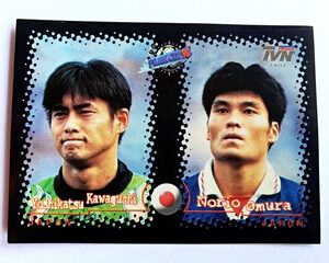 Copa Mundial 98': Lámina 292 (A Pegar) [1998, Salo]